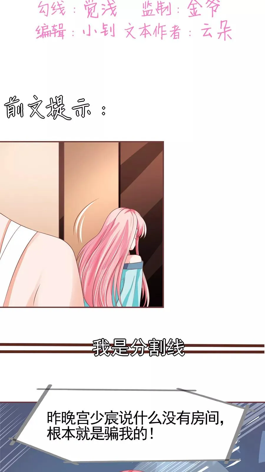 第93话 第2页