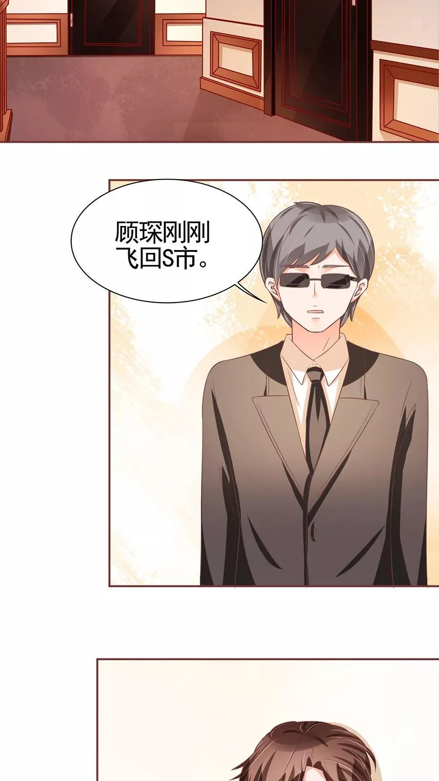 第93话 第7页