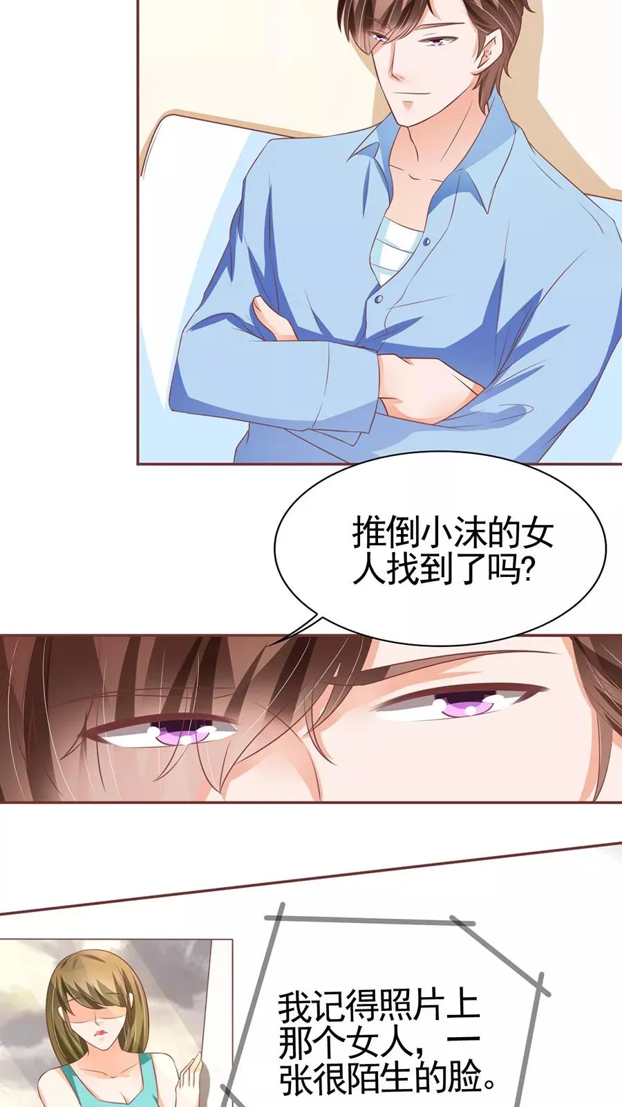 第93话 第8页