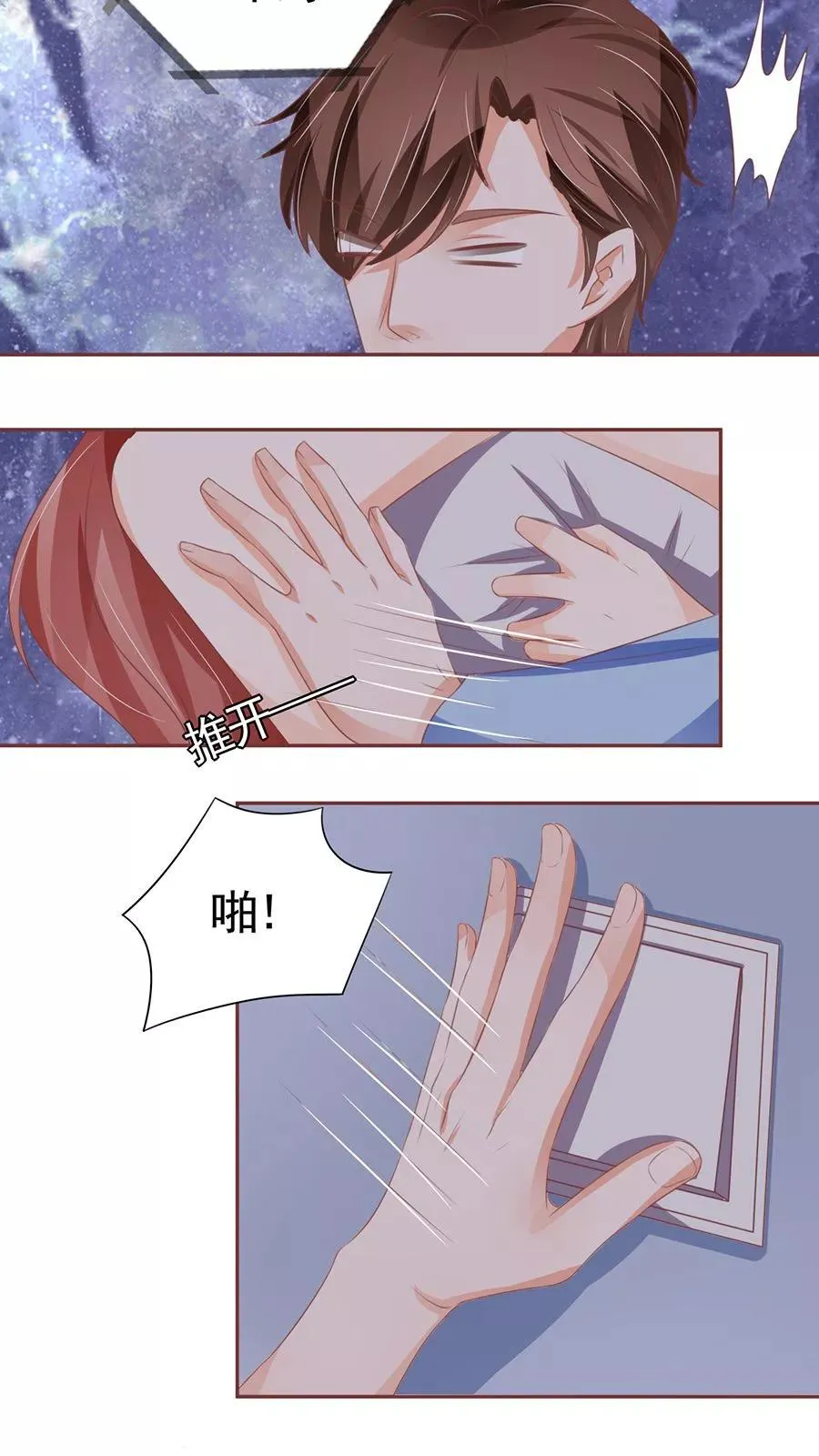 第93话 第17页