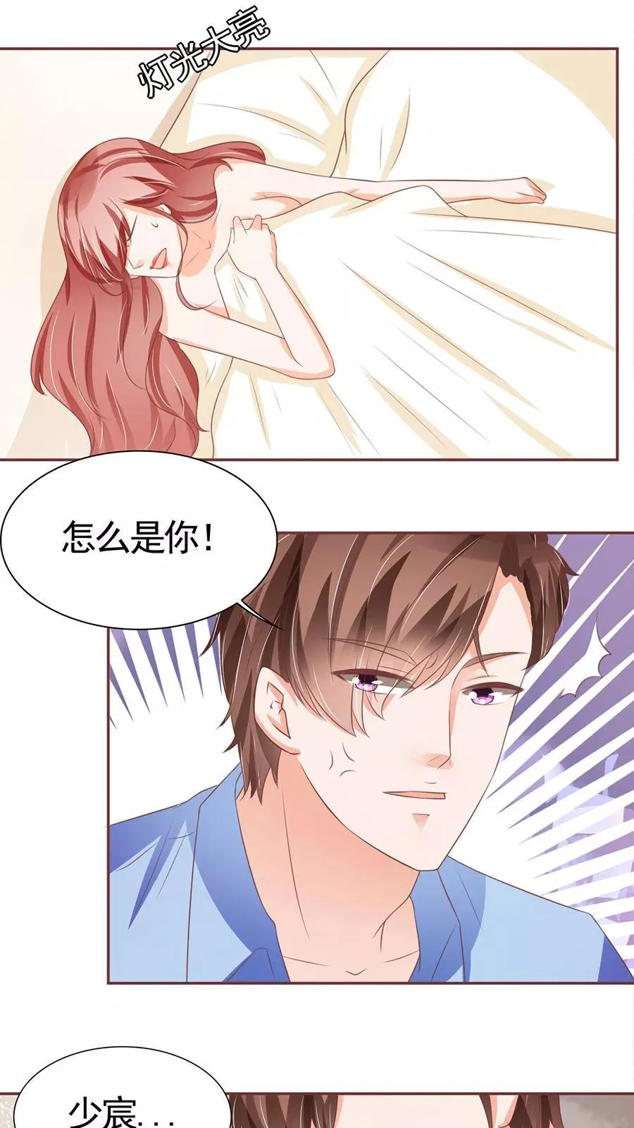 第93话 第18页