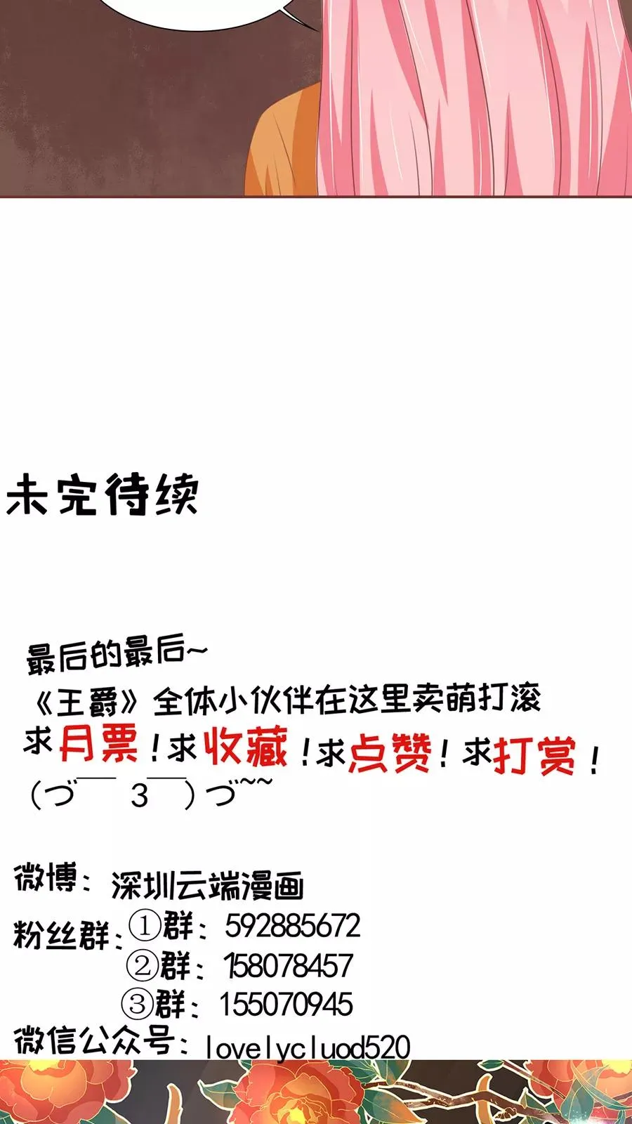 第93话 第24页