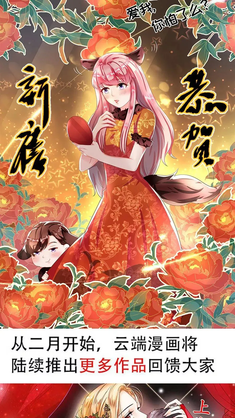 第93话 第25页