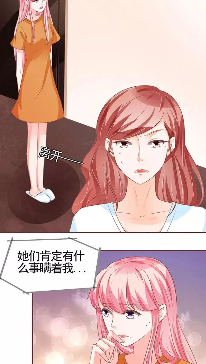第95话 第15页