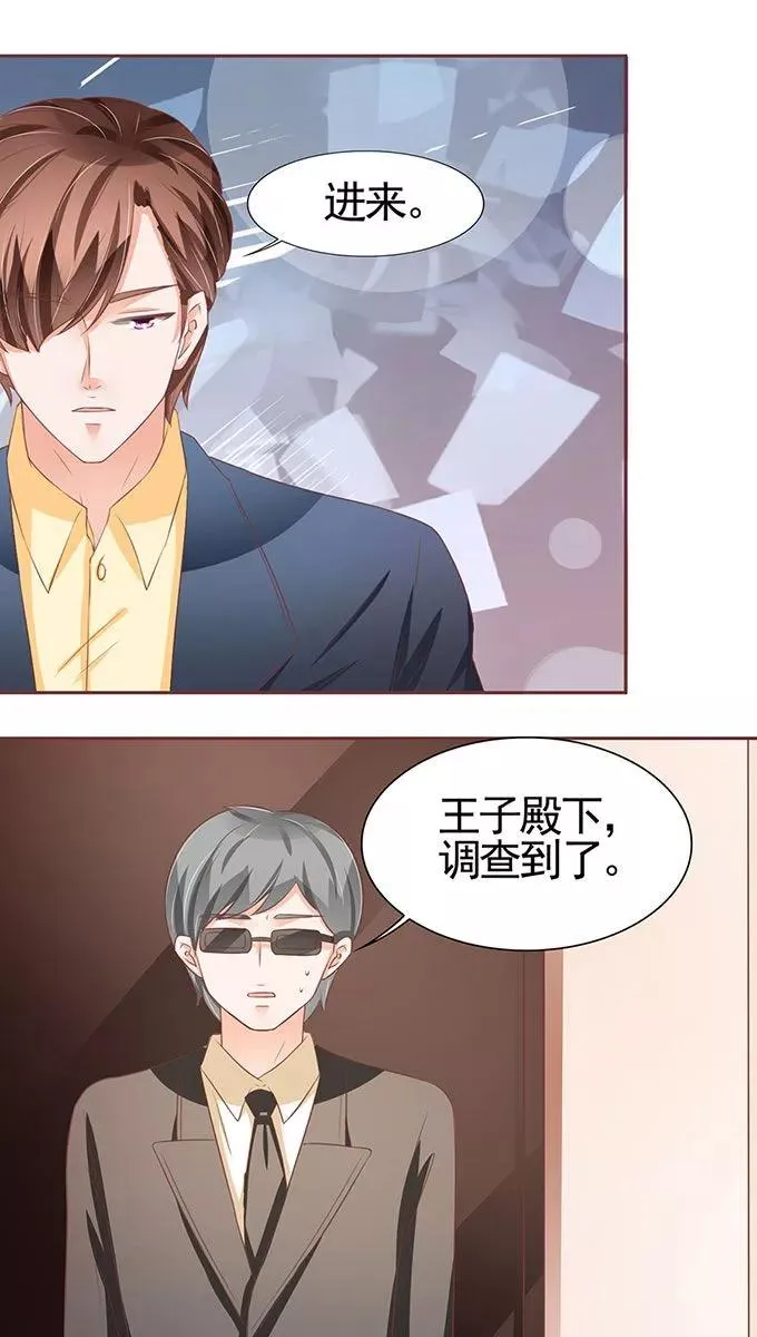 第95话 第20页