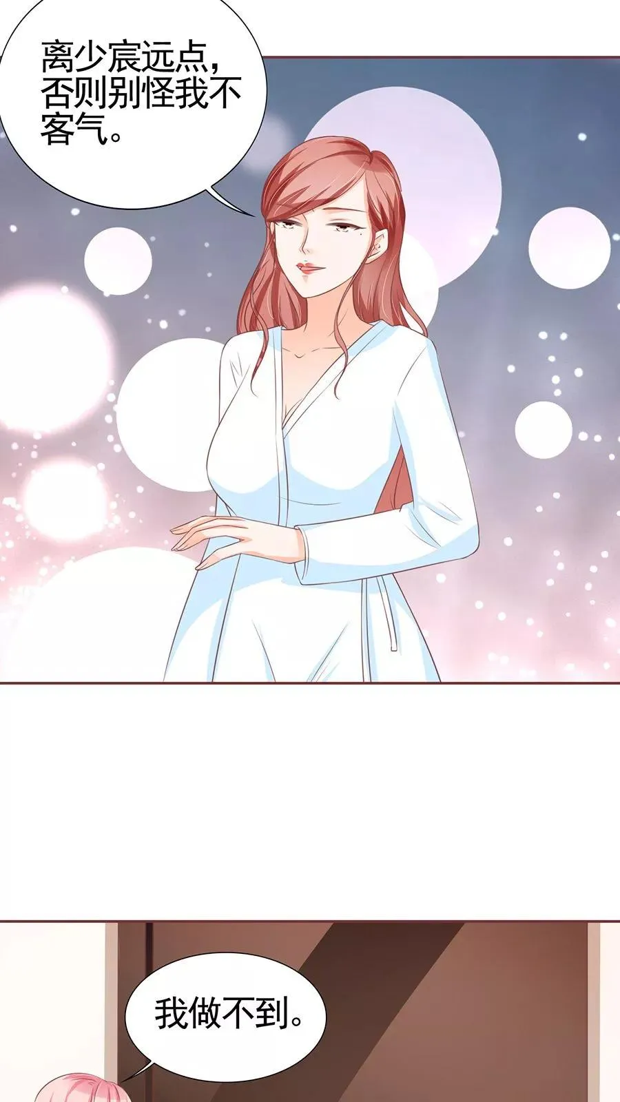 第94话 第18页