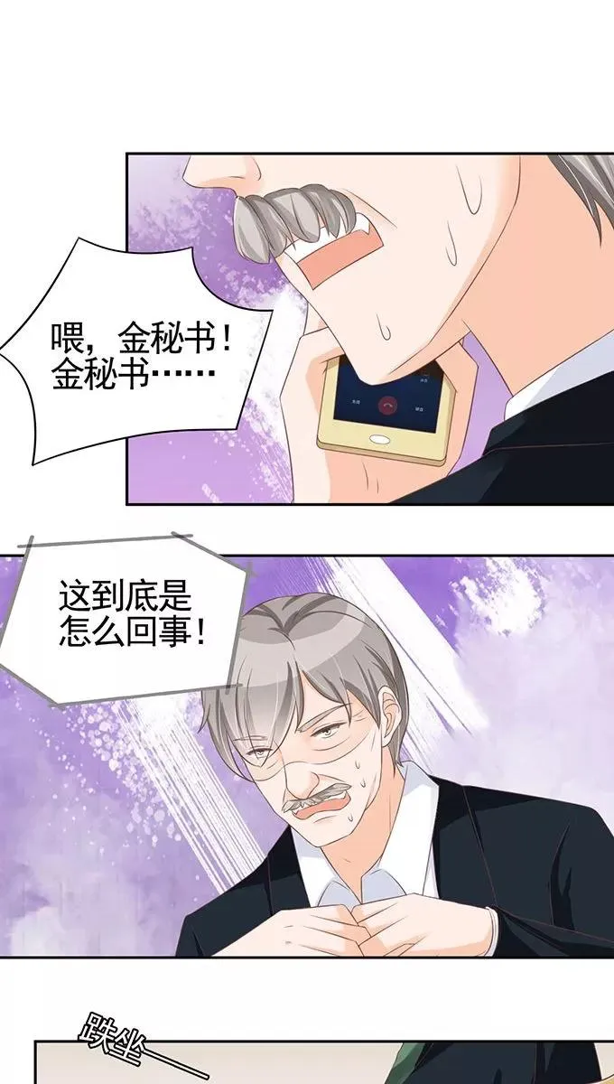 第96话 第7页