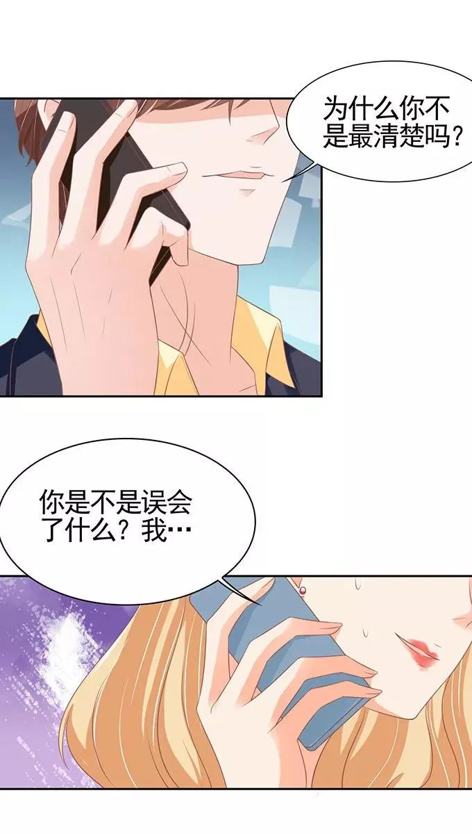 第96话 第17页