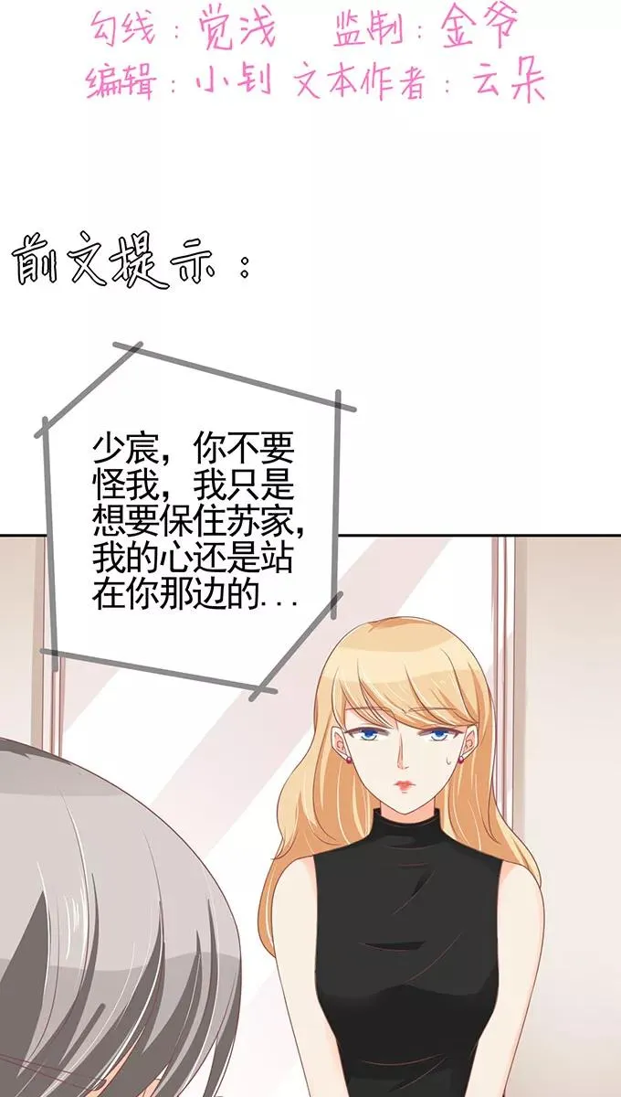 第97话 第2页