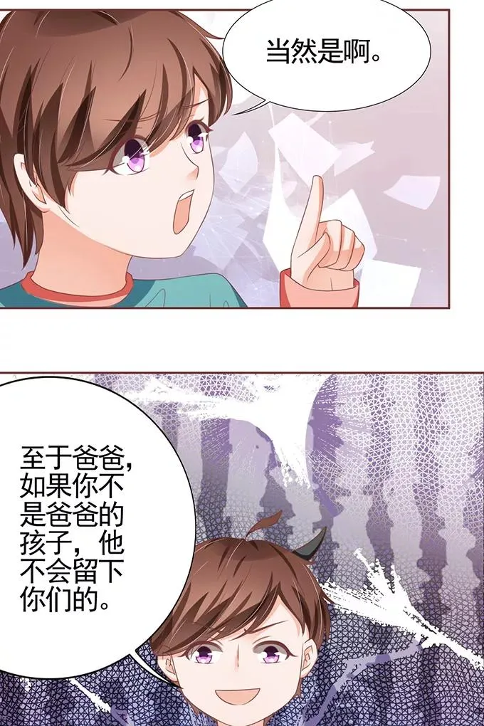 第98话 第7页
