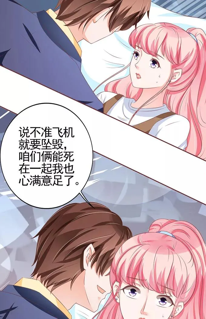 第98话 第14页