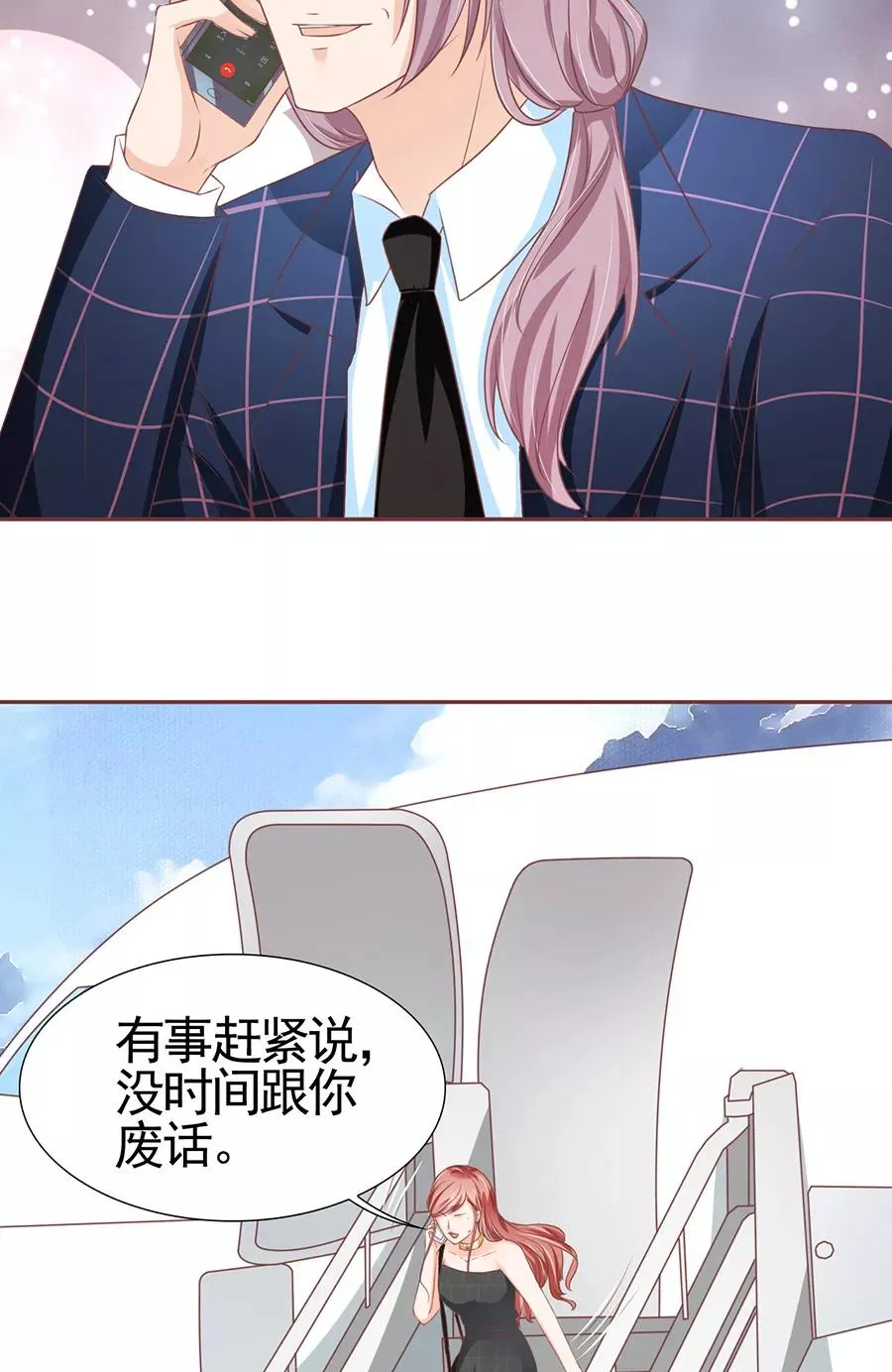 第99话 第13页