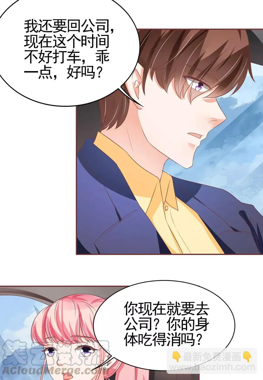 第99话 第21页