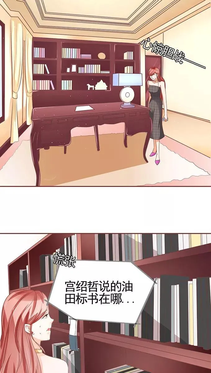 第101话 第20页
