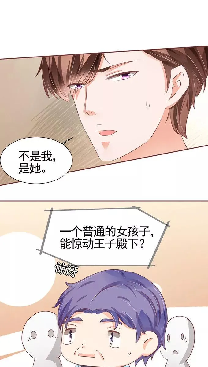 第103话 第5页
