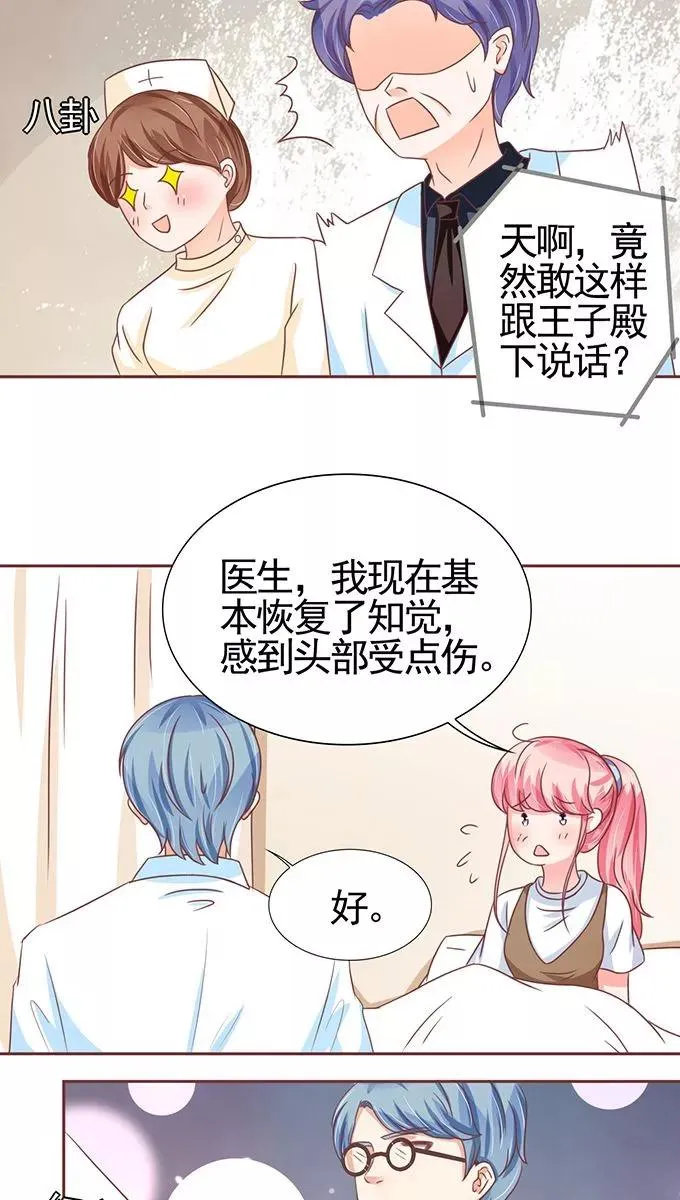 第103话 第8页