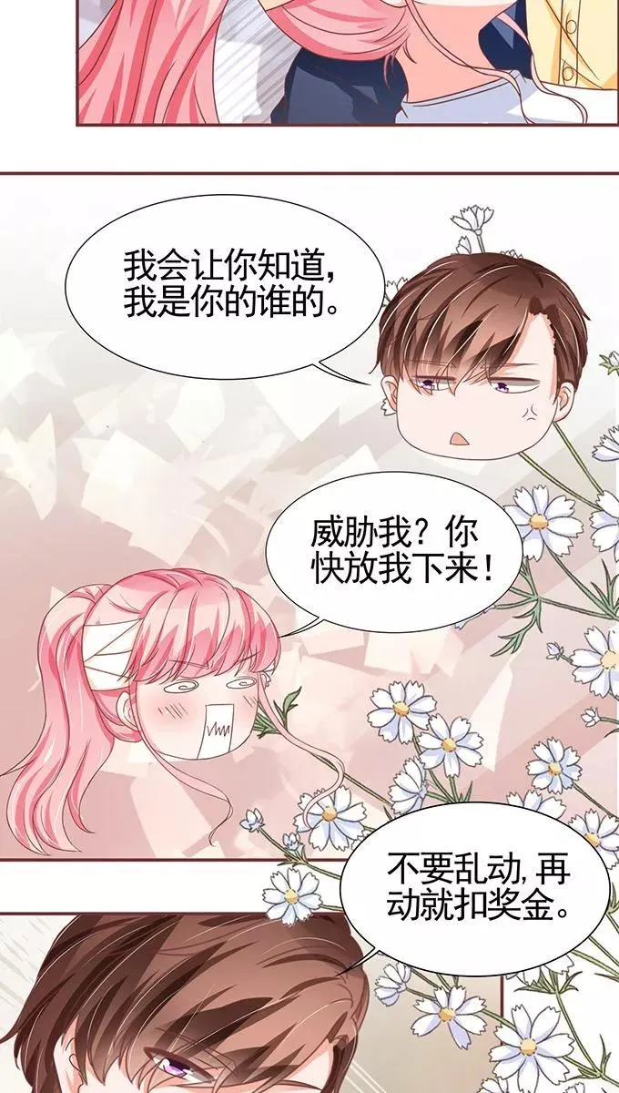第103话 第16页