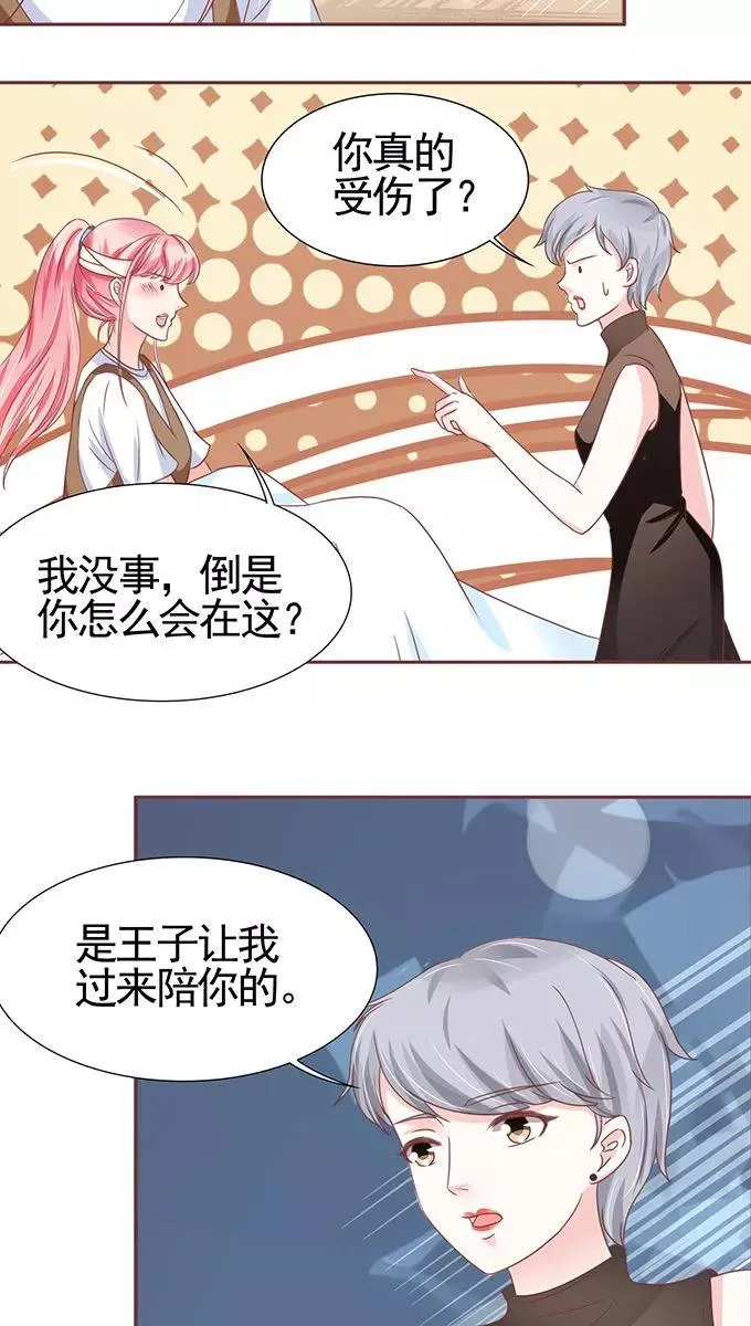 第105话 第8页