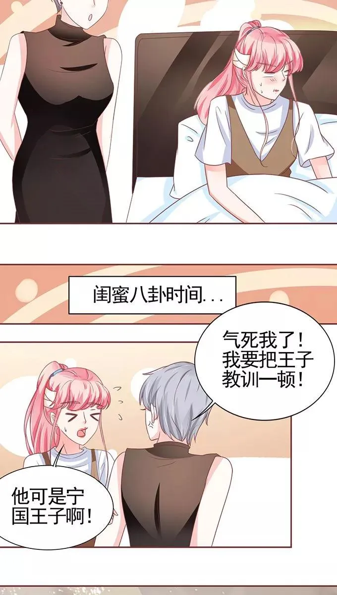 第105话 第10页