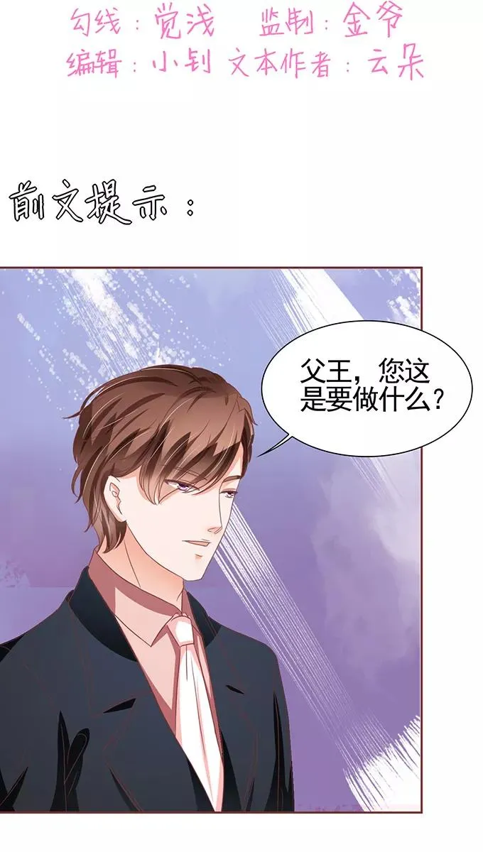 第106话 第2页