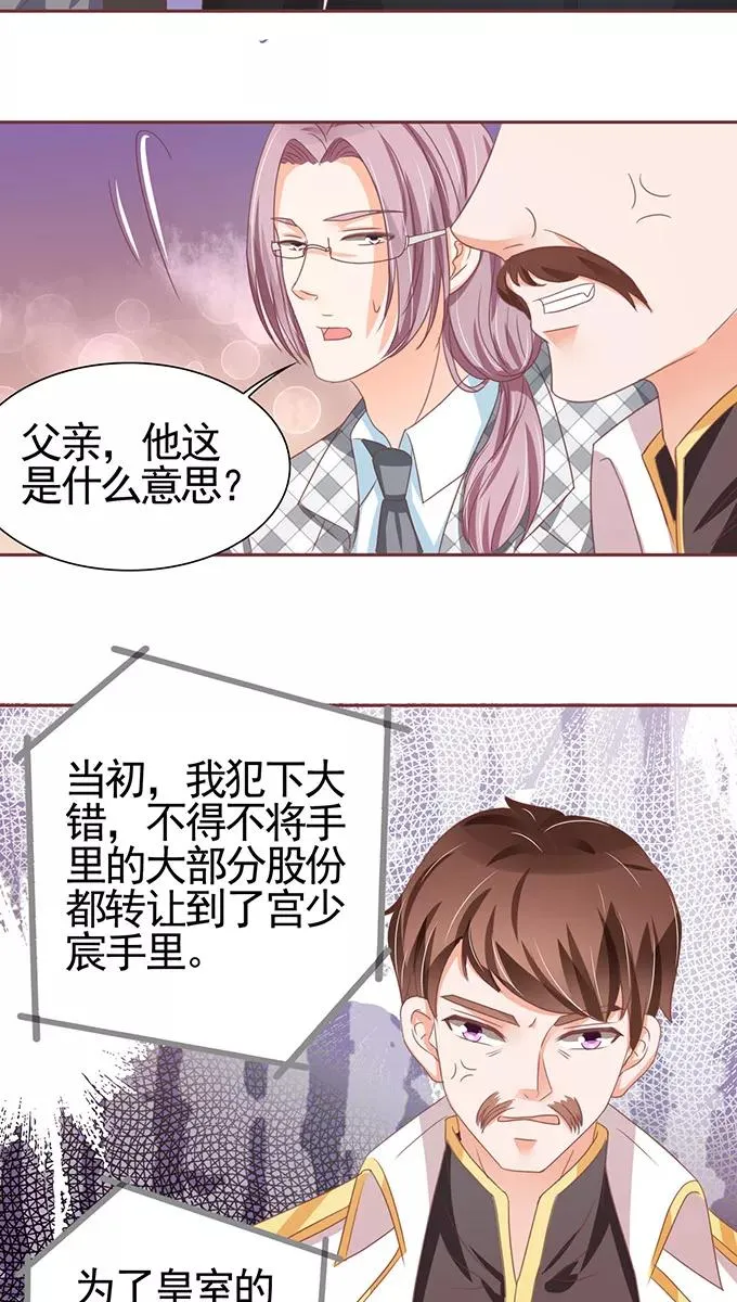 第106话 第7页