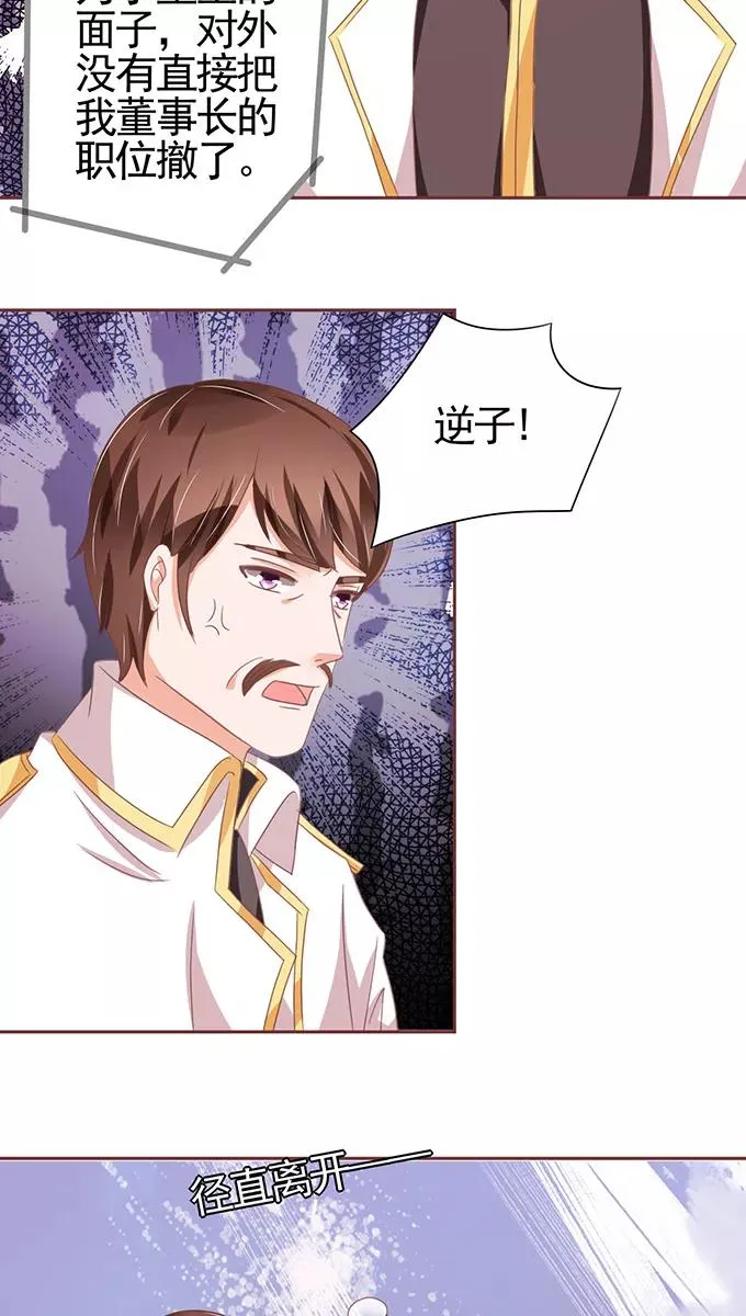 第106话 第8页
