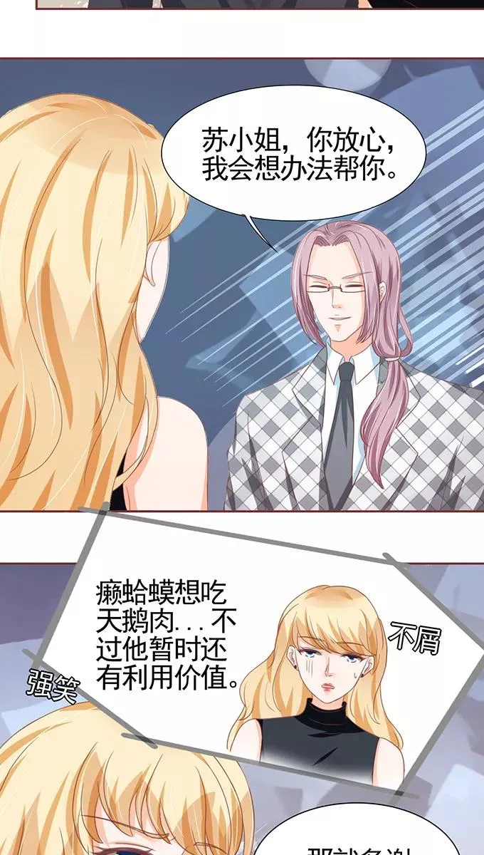 第106话 第10页