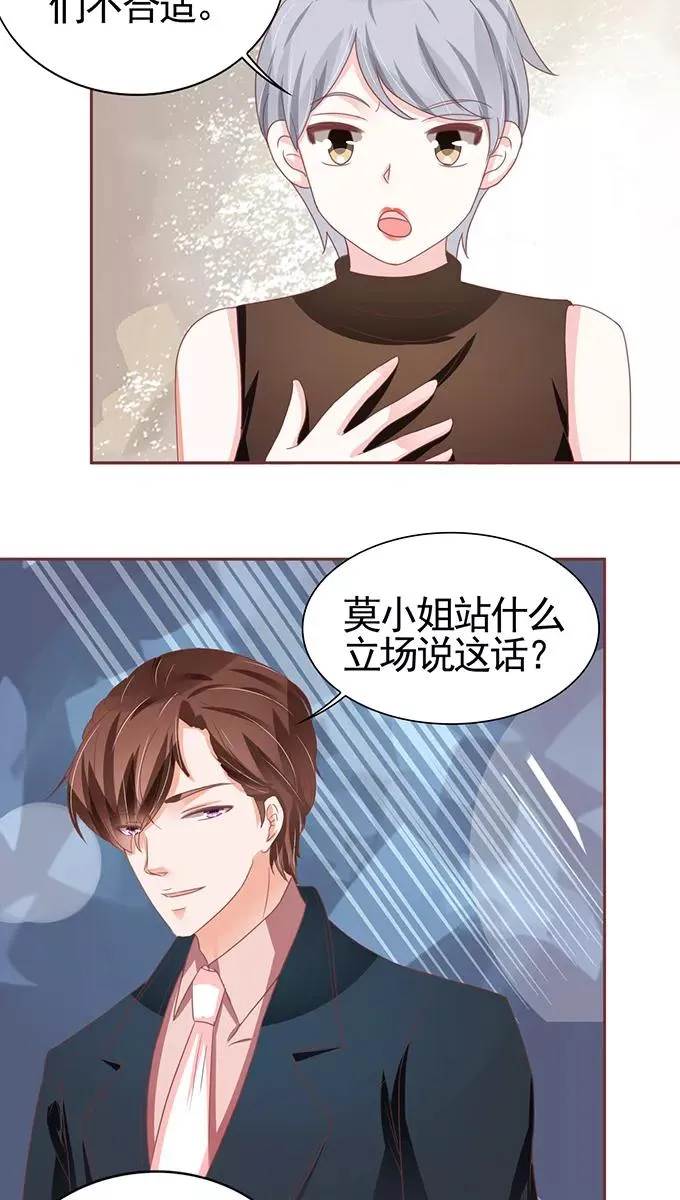 第106话 第19页