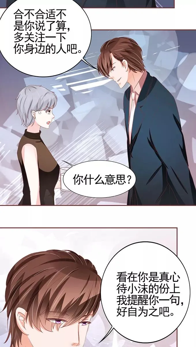 第106话 第20页
