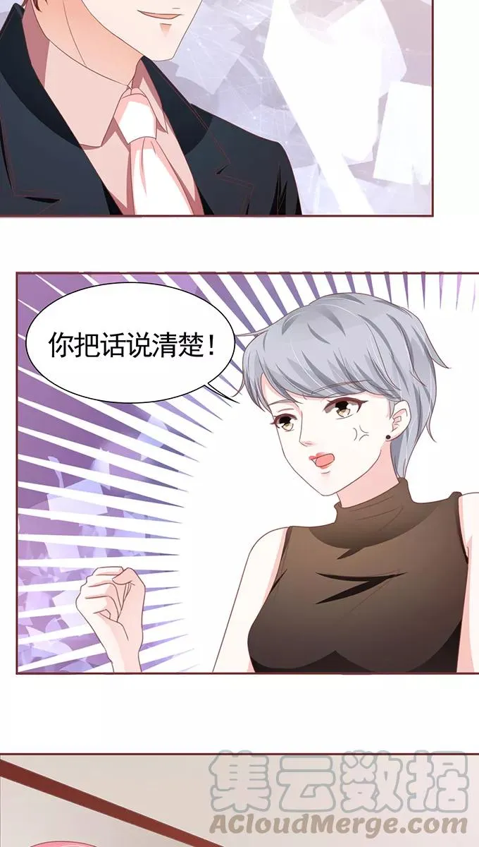 第106话 第21页