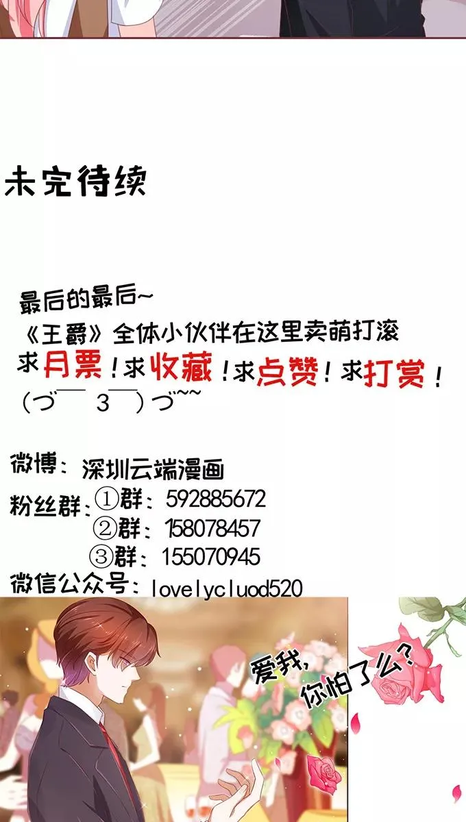 第106话 第25页