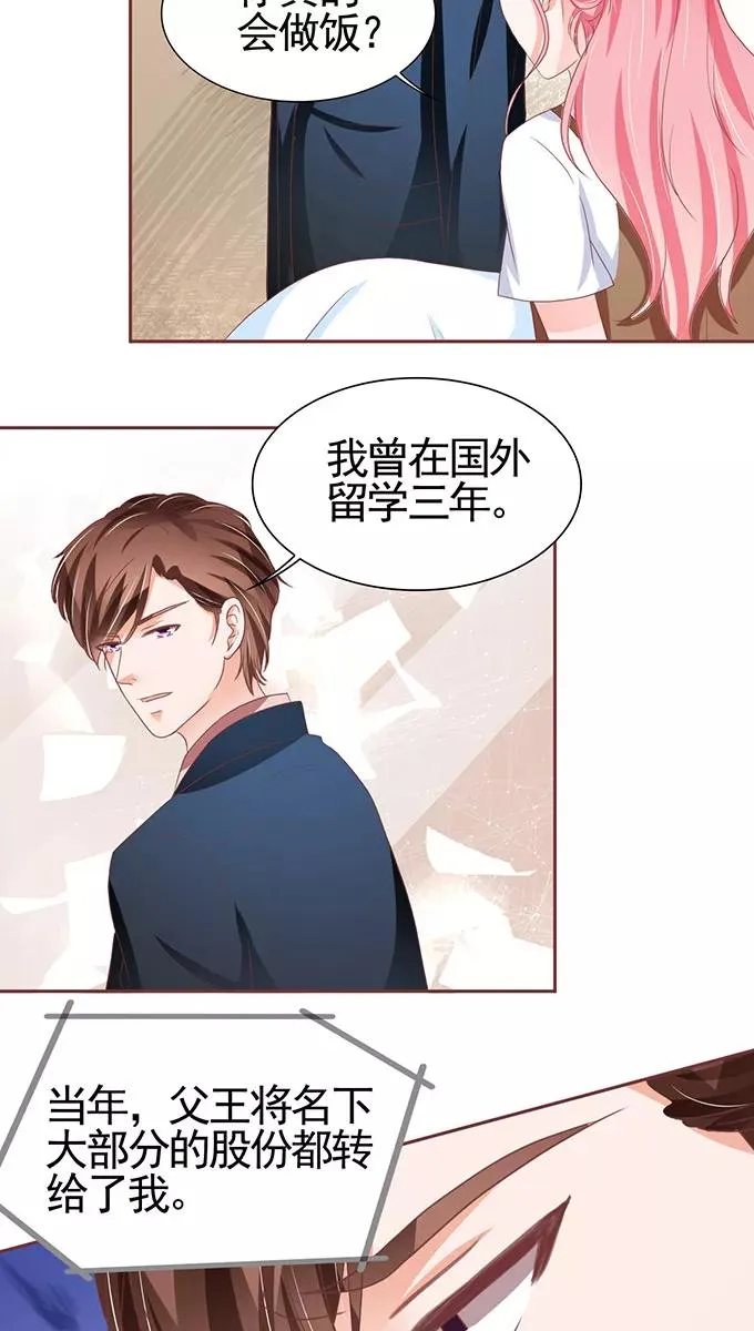 第107话 第8页