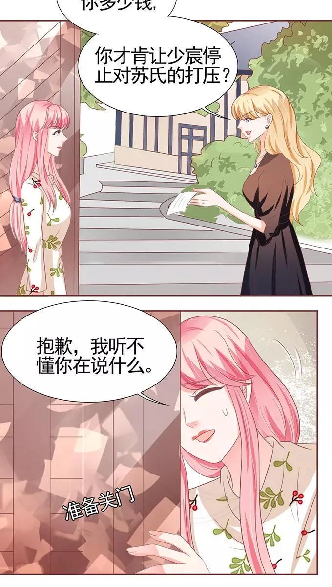 第108话 第19页