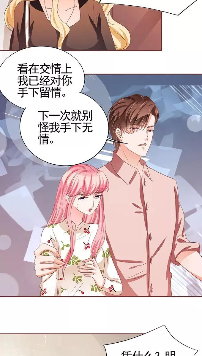 第109话 第6页