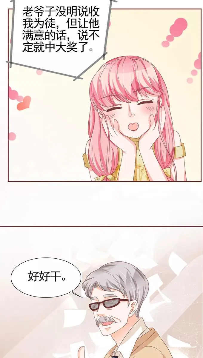 第110话 第19页