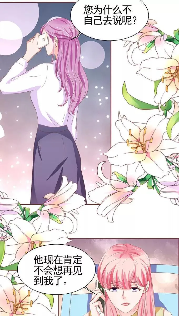 第114话 第8页