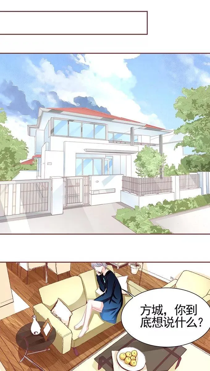 第113话 第8页