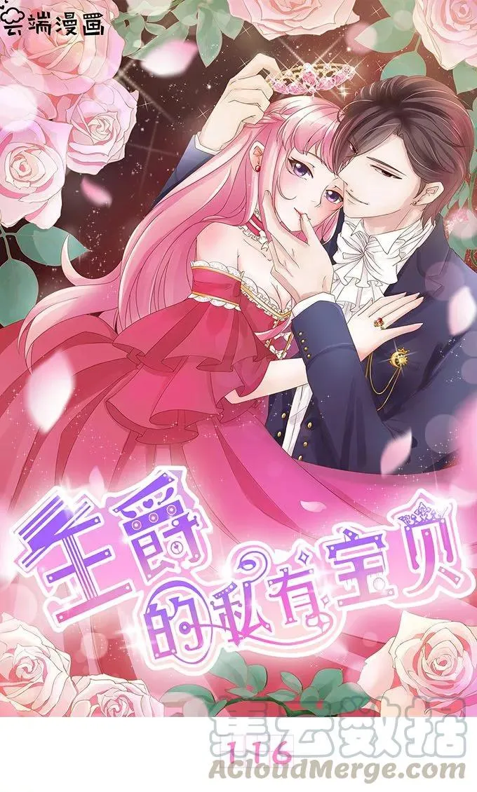 第116话 第1页
