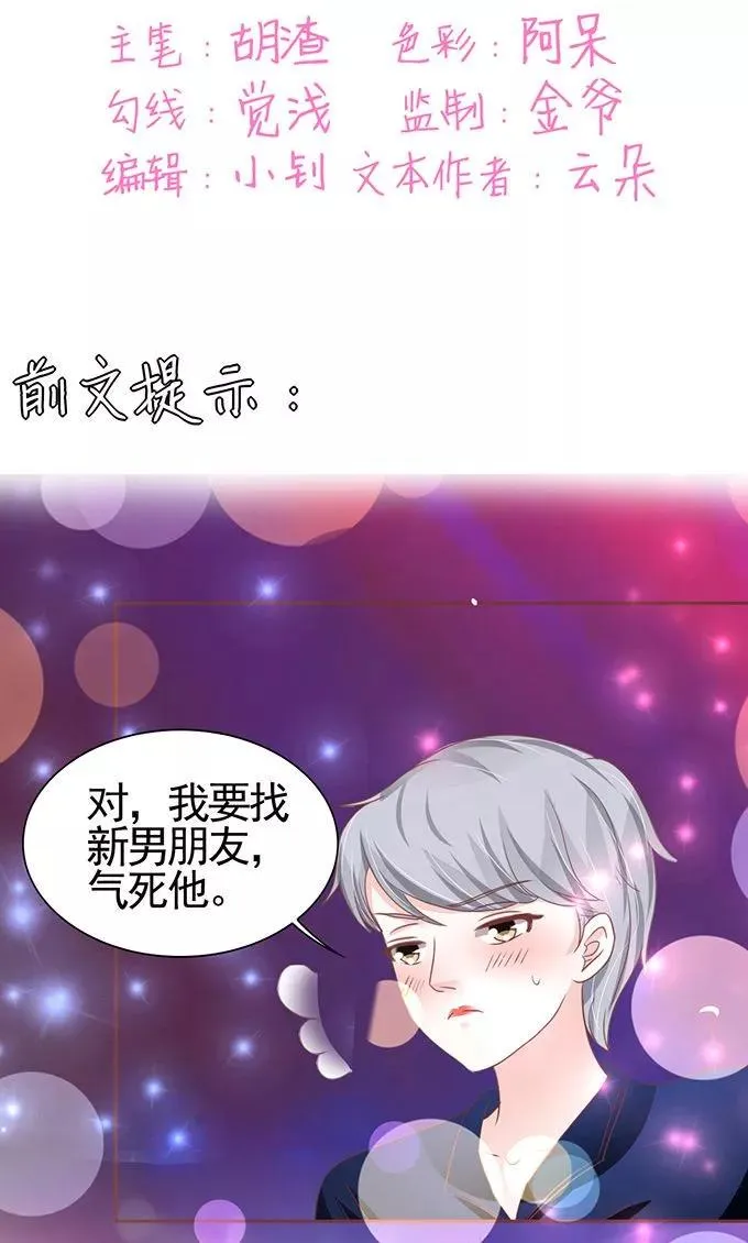 第116话 第2页