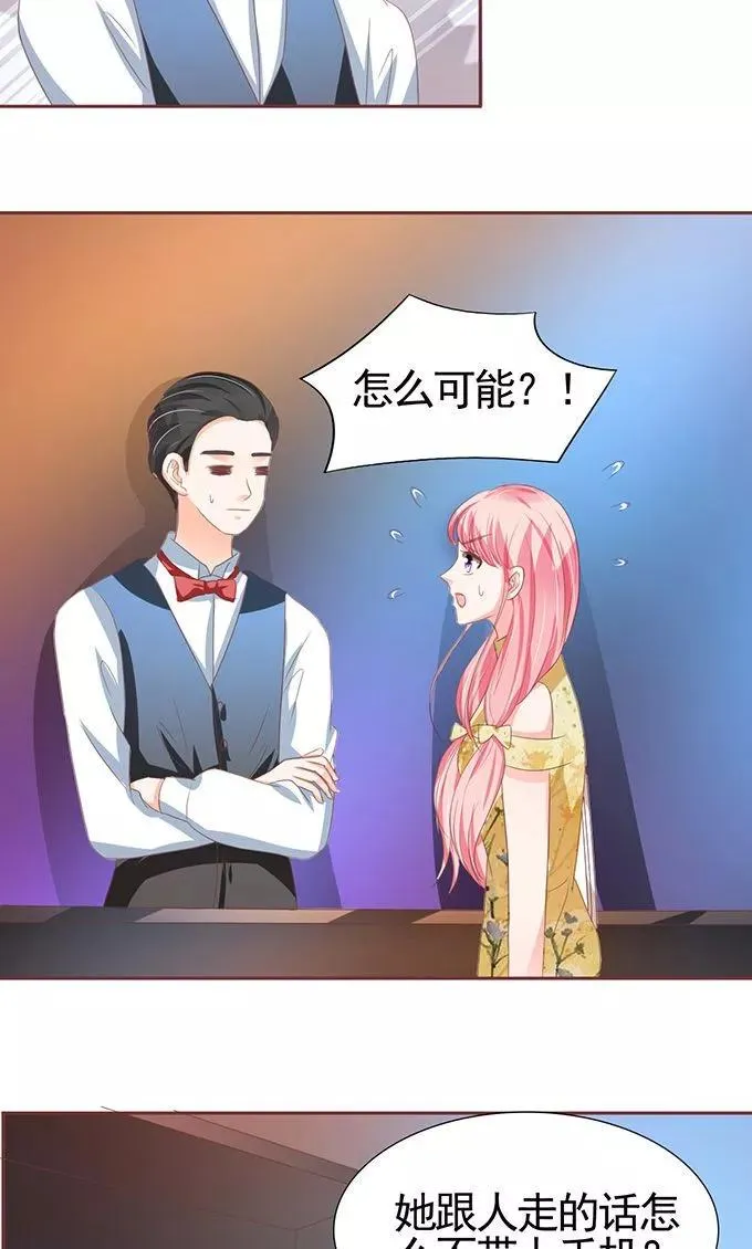 第116话 第12页