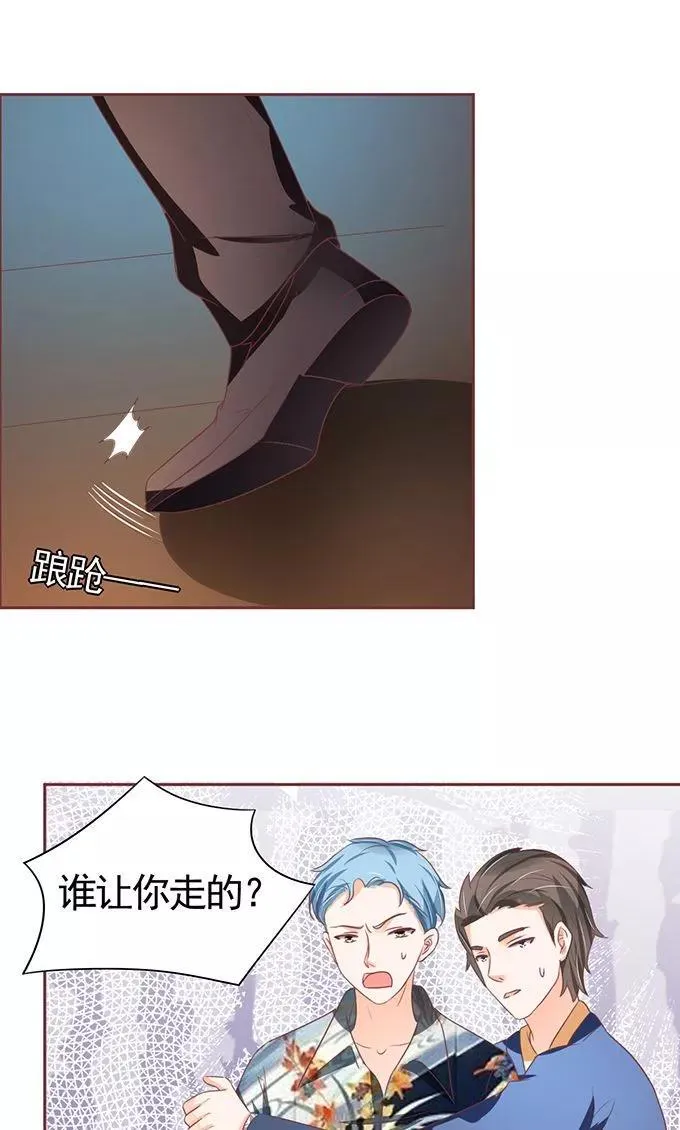 第116话 第20页