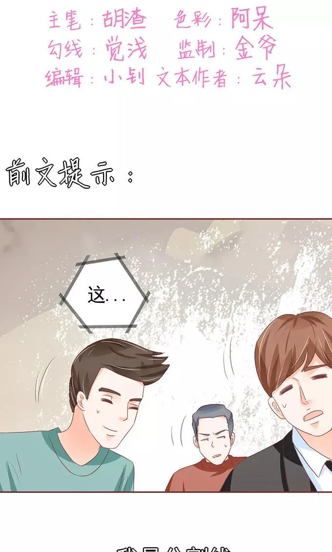 第117话 第2页