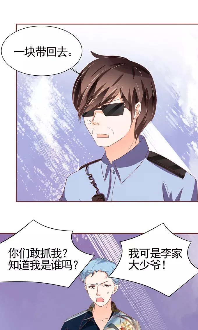 第117话 第20页