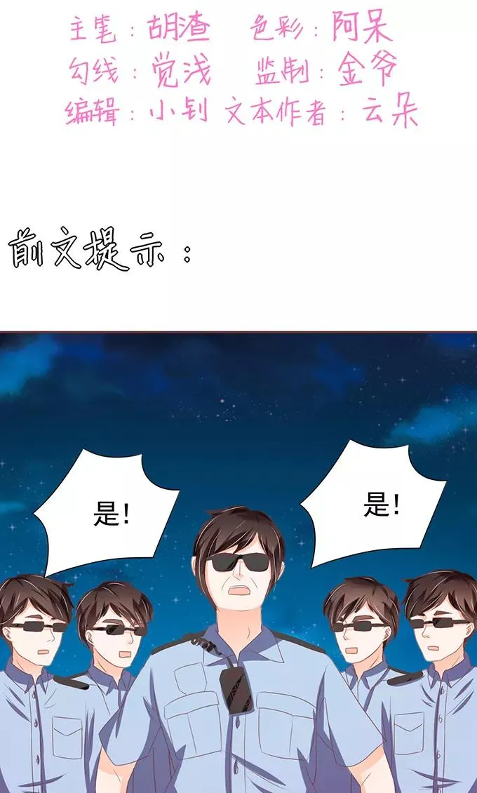 第118话 第2页