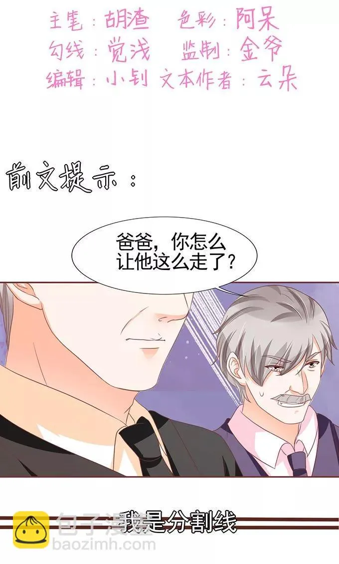 第119话 第2页