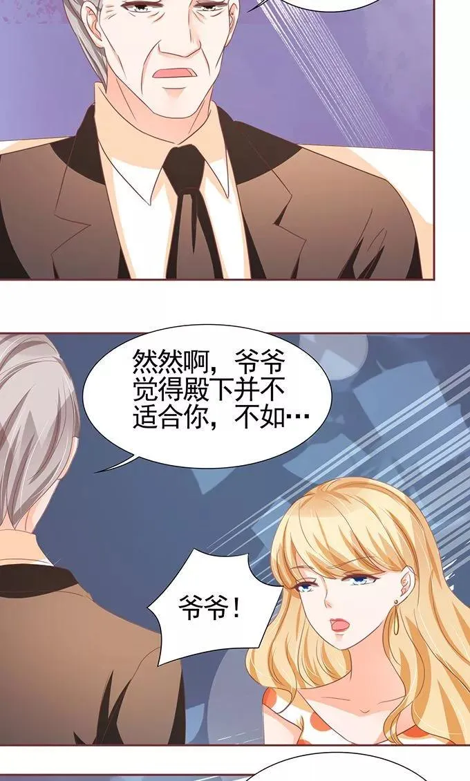 第119话 第12页
