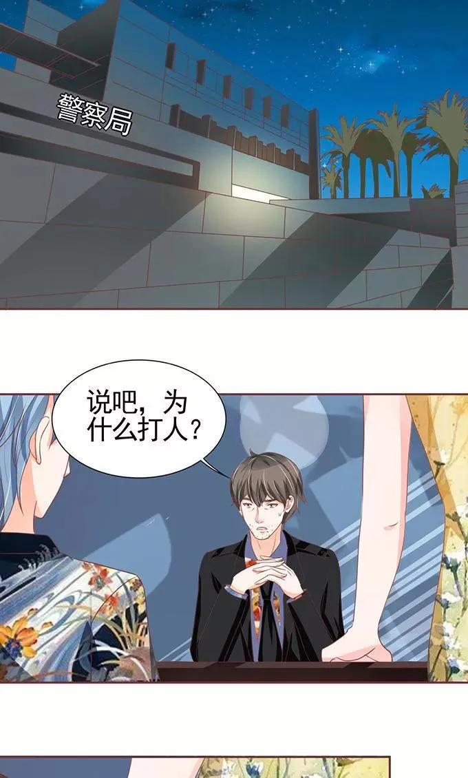 第119话 第23页