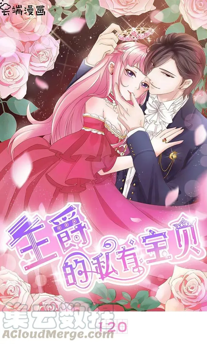 第120话 第1页
