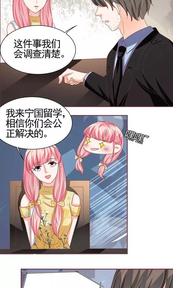 第120话 第3页
