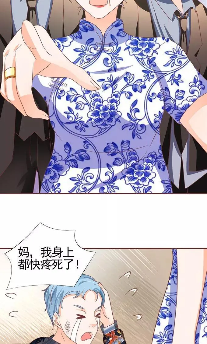 第120话 第7页